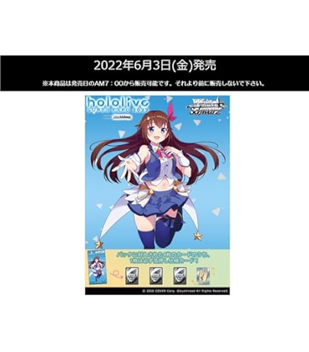 Amazon.co.jp: ヴァイスシュヴァルツ ホロライブプロダクション #み