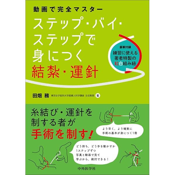 Amazon.co.jp: 動画DVDと縫合トレーニングセットで学ぶ 実践 縫合の