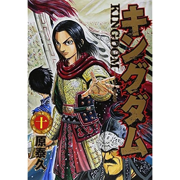 キングダム 完全版 1-8巻セット 未開封 キングダム 完全版 1-8巻セット