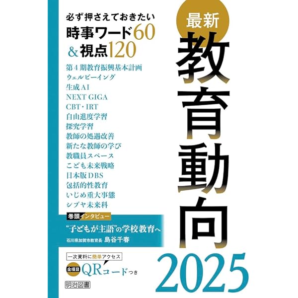 愛知教育大学 (2023年版大学入試シリーズ) | 教学社編集部 |本 | 通販