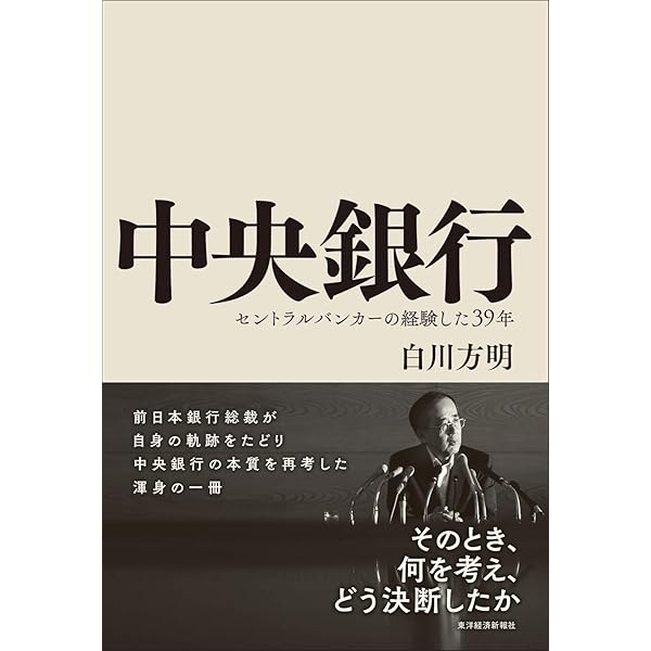 Amazon.co.jp: 国債の歴史―金利に凝縮された過去と未来 eBook : 富田