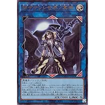 Amazon.co.jp: 遊戯王カード 閉ザサレシ世界ノ冥神(ウルトラレア