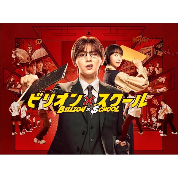 Amazon.co.jp: もみ消して冬 ~わが家の問題なかったことに~ Blu-ray