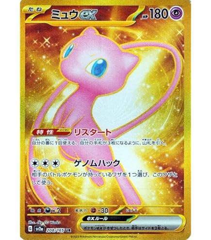 Amazon.co.jp: ポケモンカードゲームSV sv4a ハイクラスパック