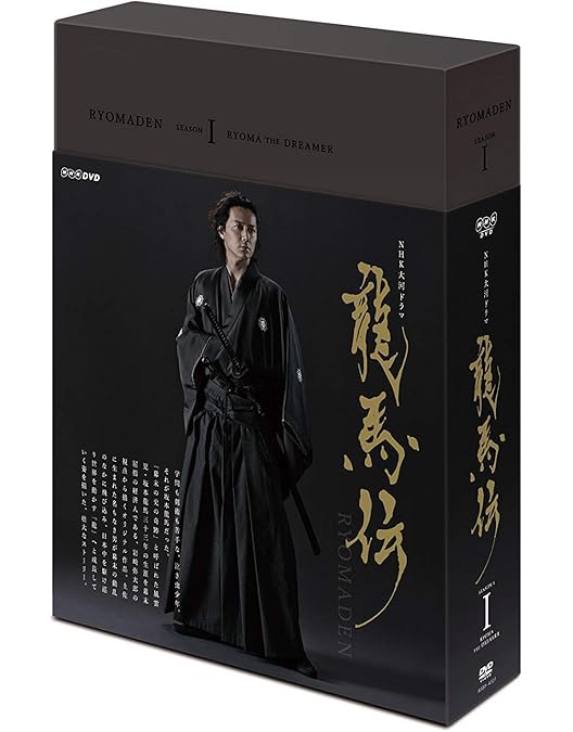 Amazon.co.jp: NHK大河ドラマ 龍馬伝 完全版 Blu-ray BOX-3 (season3