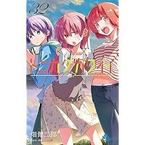トニカクカワイイ (32) (少年サンデーコミックス) | 畑 健二郎 |本
