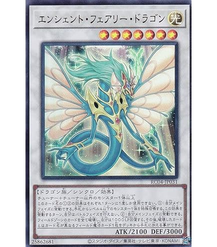 Amazon.co.jp: 遊戯王 EXVC-JP038-UR 《ライフ・ストリーム・ドラゴン