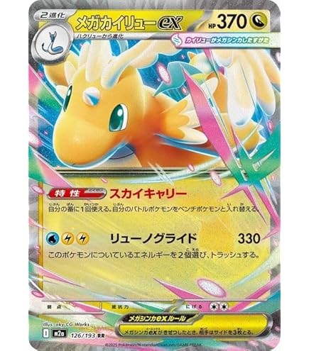 Amazon.co.jp: ポケモンカードゲームSV sv4a ハイクラスパック
