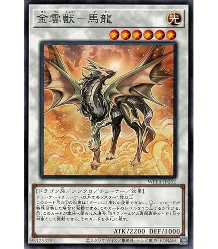 Amazon.co.jp: 遊戯王カード 【 氷結界の龍 トリシューラ 】 DT08