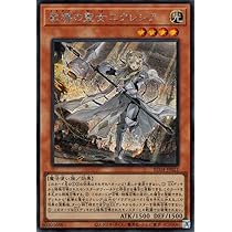 Amazon.co.jp: 遊戯王カード 教導の聖女エクレシア(シークレットレア