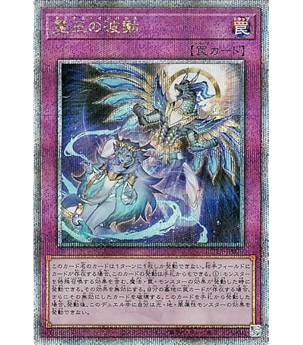 Amazon.co.jp: 遊戯王カード 霊王の波動(シークレットレア) レイジ