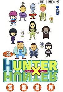 HUNTER×HUNTER 37 (ジャンプコミックス) | 冨樫 義博 |本 | 通販 | Amazon