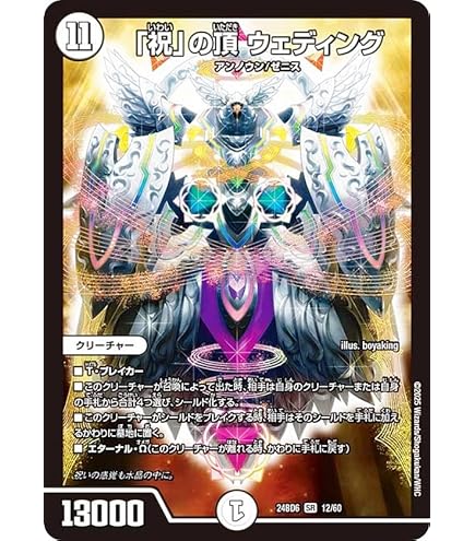 Amazon.co.jp: DM23-EX3/S3/SR/「俺獅」の頂天 ライオネル : おもちゃ