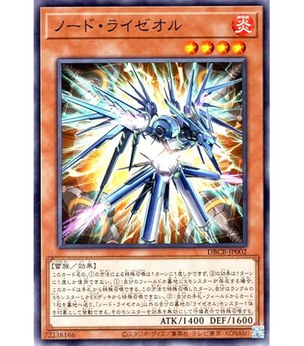 Amazon.co.jp: 【まとめ販売】 遊戯王カード ライゼオル まとめセット