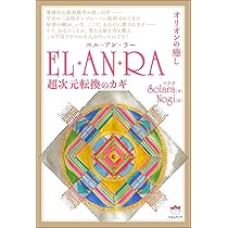 レムリアの王 アルタザールの伝説 | ソララ(Solara), エリザベス