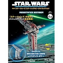 スター・ウォーズ スターシップ＆ビークル・コレクション 第61号 [分冊