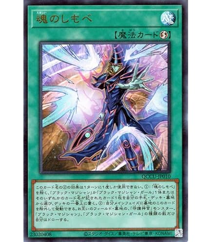 Amazon.co.jp: 遊戯王カード 黒の魔導陣(25th シークレットレア