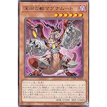 Amazon.co.jp: 遊戯王 DABL-JP006 深淵の獣マグナムート (日本語版