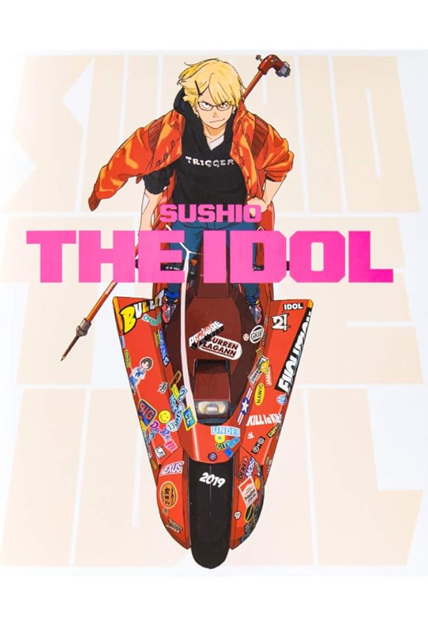 Amazon.co.jp: キルラキル アニメーション原画集 第一巻 : 本