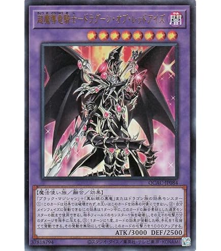 Amazon.co.jp: 遊戯王カード 【超魔導剣士?ブラック・パラディン