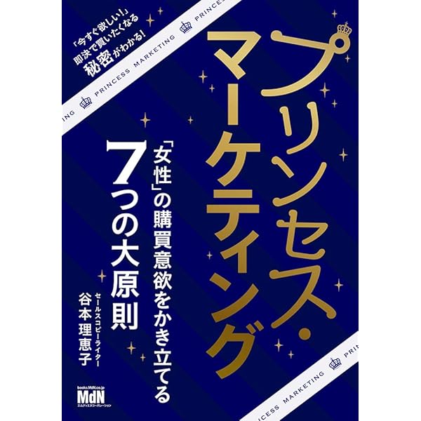 コピーライティング技術大全ーー百年売れ続ける言葉の原則 | 神田 昌典