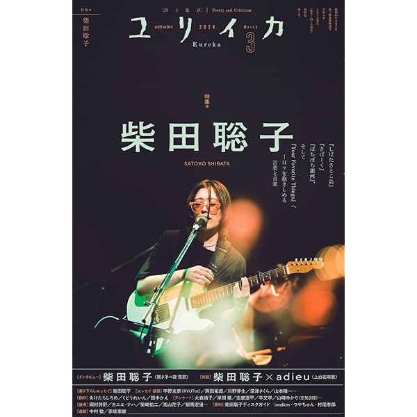 Amazon.co.jp: SATOKO SHIBATA TOUR 2019 