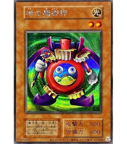 美品】⭐️PSA 9 遊戯王 心変わり ウルトラレア RB60 2000年 Amazon.co