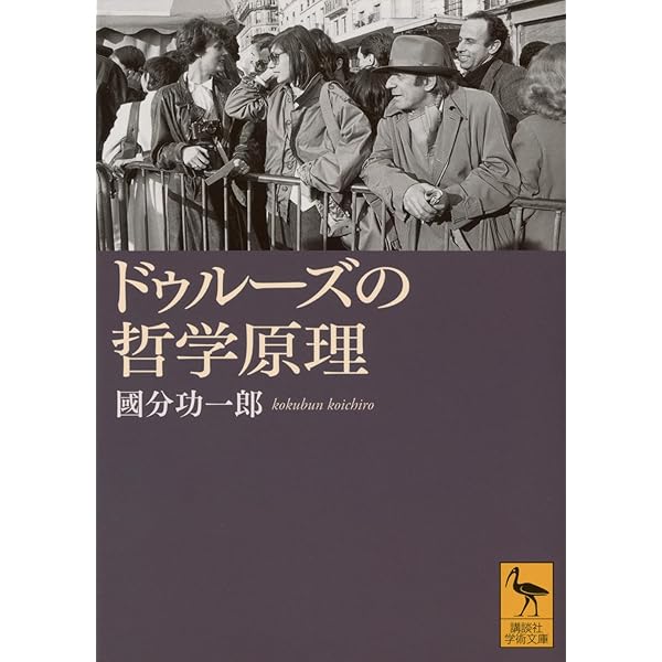 Amazon.co.jp: ジル・ドゥルーズの「アベセデール」 () : ジル