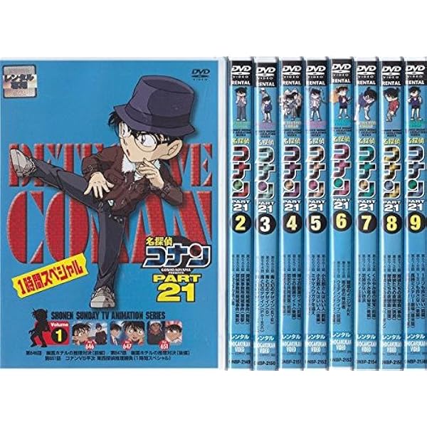 Amazon.co.jp: 名探偵コナン PART19 [レンタル落ち] 全10巻セット
