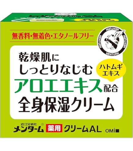Amazon | 【3個セット】井藤漢方製薬 アロエモイストクリーム 160g ×3