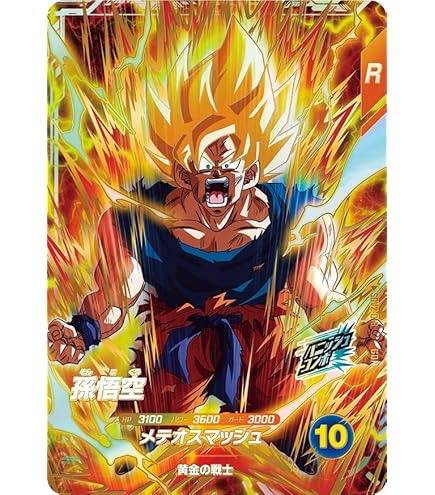 Amazon.co.jp: ドラゴンボールスーパーダイバーズ SDV6-072 孫悟空 GDR