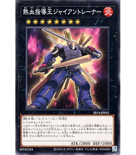 Amazon.co.jp: 遊戯王OCG No.35 ラベノス・タランチュラ ノーマル PP18