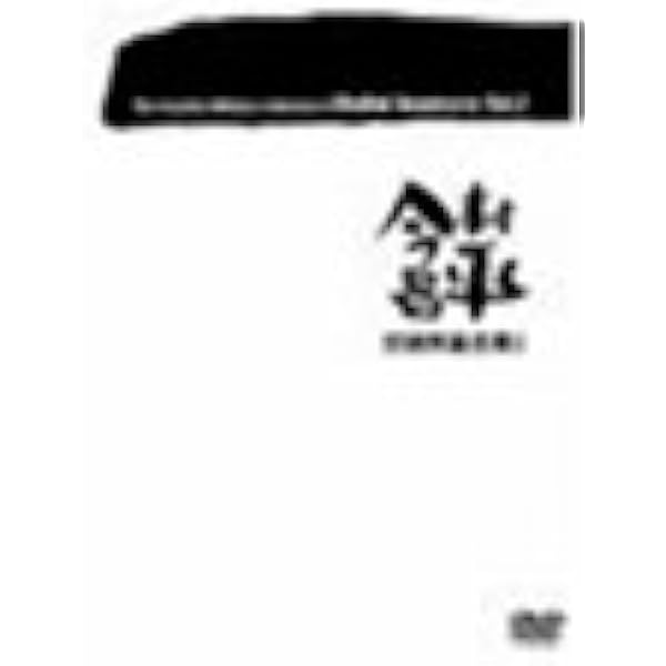 Amazon.co.jp: 今村昌平日活作品全集 2 [DVD] : 左幸子, 北村和夫