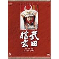 Amazon.co.jp: NHK 大河ドラマ 武田信玄 完全版 第壱集 [DVD] : 中井