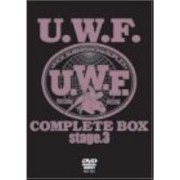 Amazon.co.jp: U.W.F COMPLETE BOX(1) stage.1 [DVD] : U.W.F.: DVD