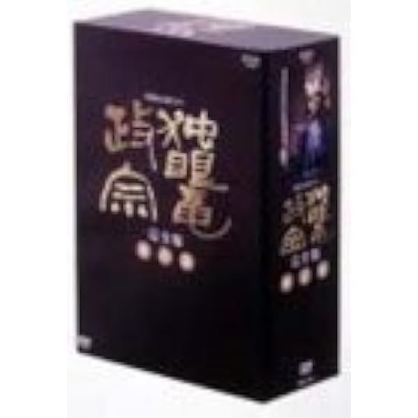 Amazon.co.jp: NHK大河ドラマ 信長 完全版 第弐集 [DVD] : 緒形直人