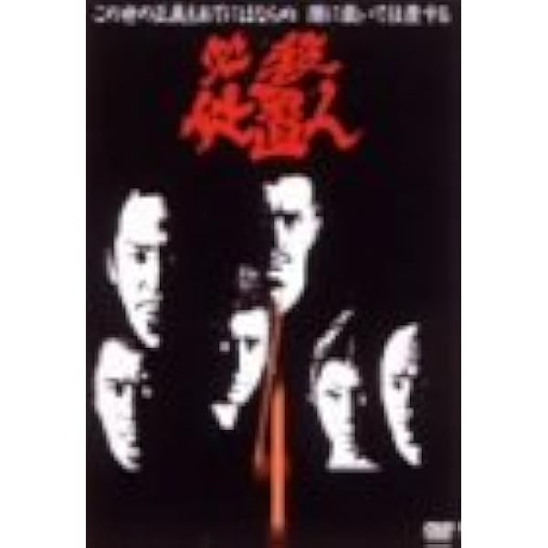 Amazon.co.jp: 必殺仕置人 VOL.2 [DVD] : 山崎努, 沖雅也, 野川由美子
