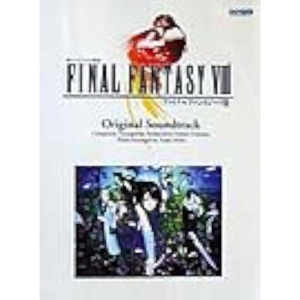 ファイナルファンタジー XII/オリジナル・サウンドトラック (楽しい