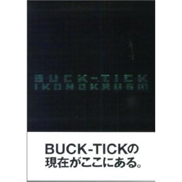 BUCK-TICK 20th ANNIVERSARY SPECIAL BOOK 「Oral History」 |本