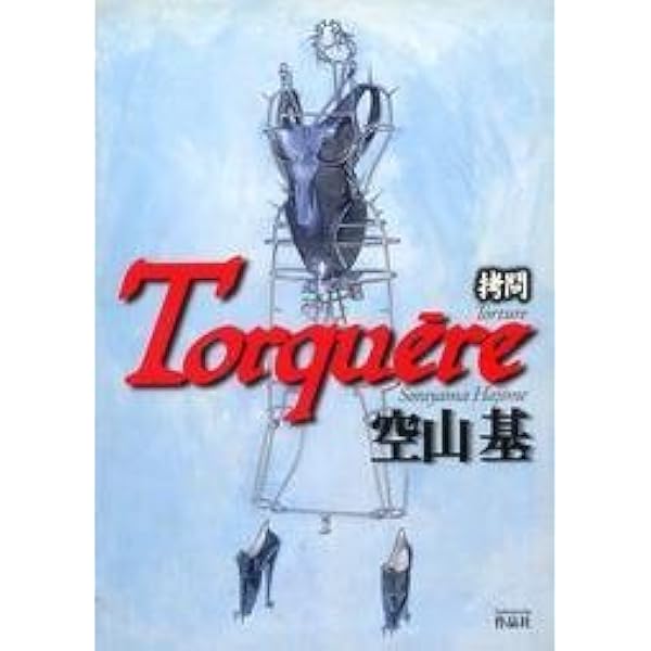 Amazon.co.jp: Gynoids: Genetically Manipulated by Hajime Sorayama