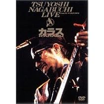 Amazon.co.jp: LICENSE [DVD] : 長渕剛, 長渕剛: DVD