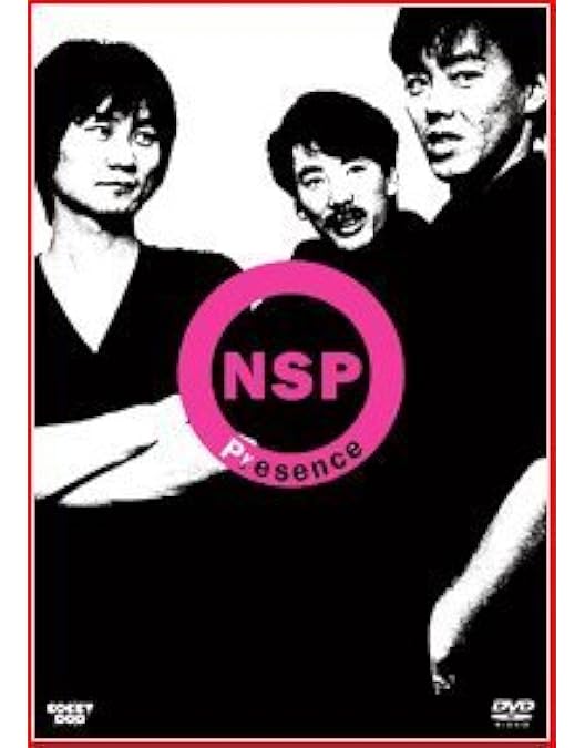 Amazon.co.jp: Maybe Tomorrow NSP Live & Document 2005 [DVD] : DVD