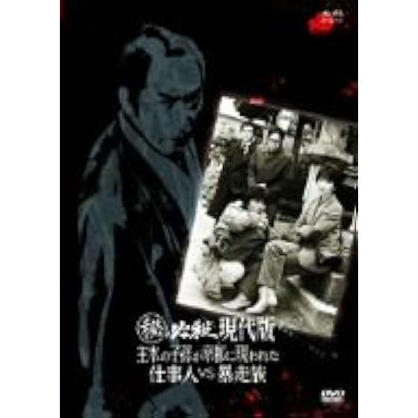 Amazon.co.jp: 必殺忠臣蔵 [DVD] : 藤田まこと, 工藤栄一, 藤田まこと