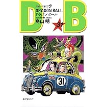 DRAGON BALL 32 (ジャンプコミックス) | 鳥山 明 |本 | 通販 | Amazon
