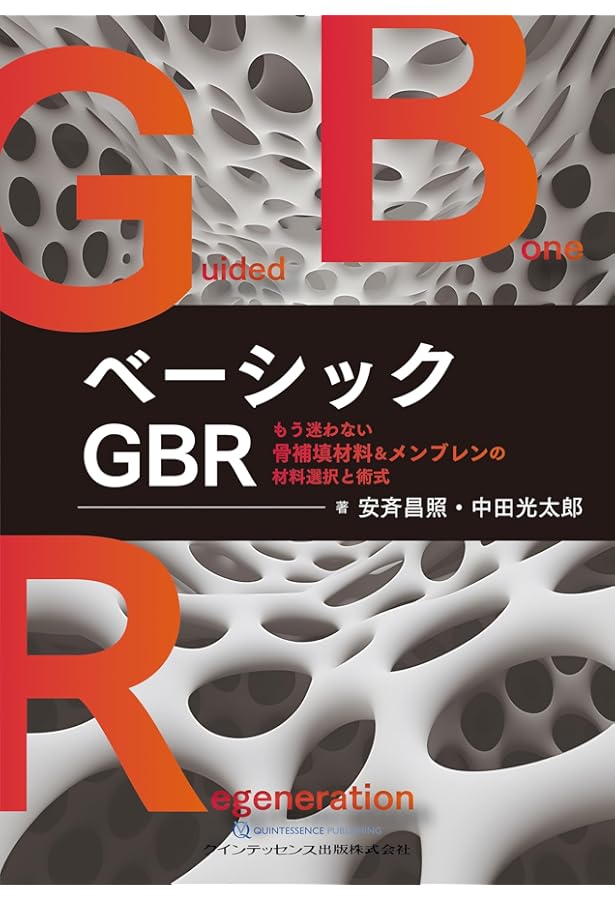Amazon.co.jp: オープンバリアメンブレンテクニック: 低侵襲GBRの臨床