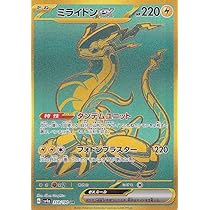 Amazon.co.jp: ポケモンカードゲームSV sv4a ハイクラスパック