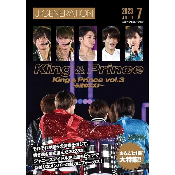 King & Prince COMPLETE COLLECTION! (King & Prince PHOTO REPORT