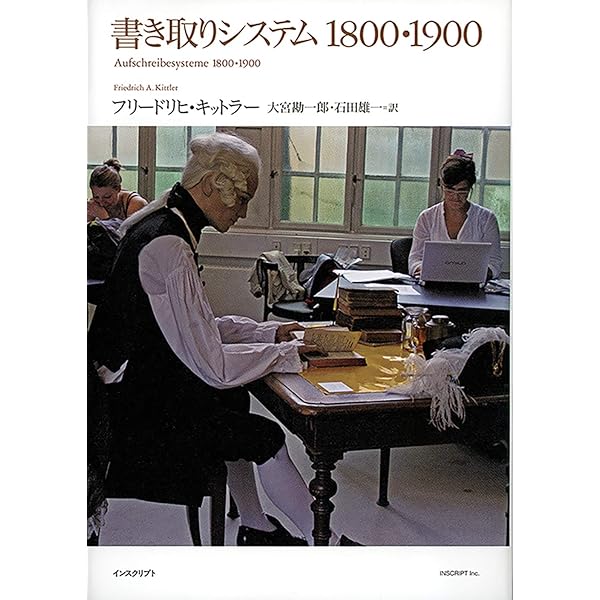 聞こえくる過去 | ジョナサン・スターン, 中川克志, 金子智太郎, 谷口