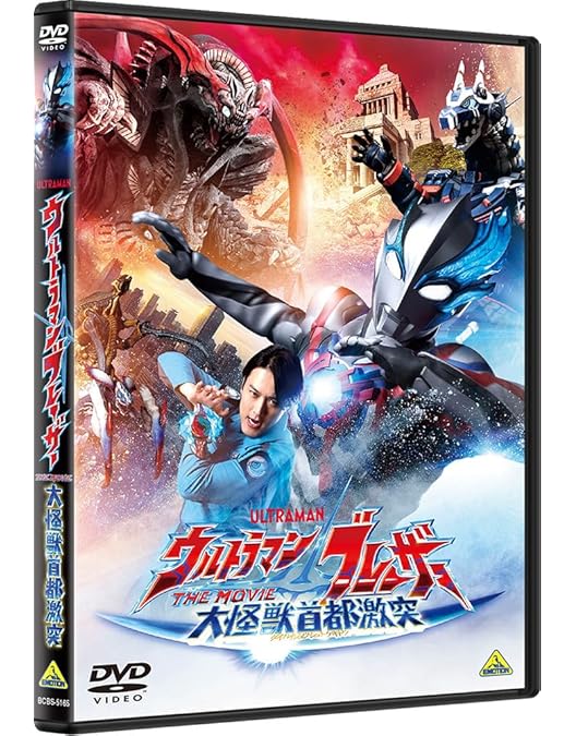 Amazon.co.jp: ウルトラマンデッカー最終章 旅立ちの彼方へ… DVD