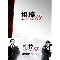 Amazon.co.jp: 相棒 season12 Blu-ray BOX : 水谷豊, 輿水泰弘, 櫻井